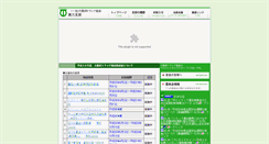 Desktop Screenshot of dai6.truck.or.jp