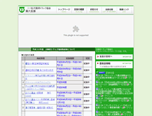 Tablet Screenshot of dai6.truck.or.jp